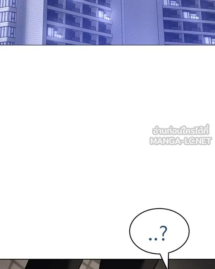 Baek XX ตอนที่ 117 รูปที่ 3