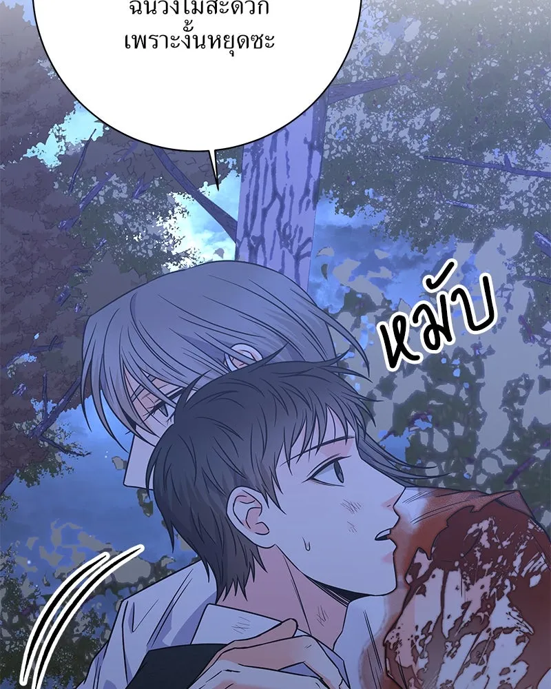 แด่ความเกลียดชัง ตอนที่ 49 รูปที่ 148