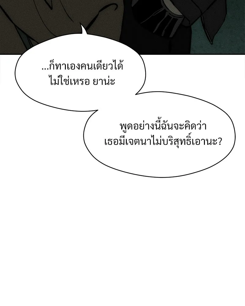 บุปผารุ่มราคะ ตอนที่ 43 รูปที่ 76