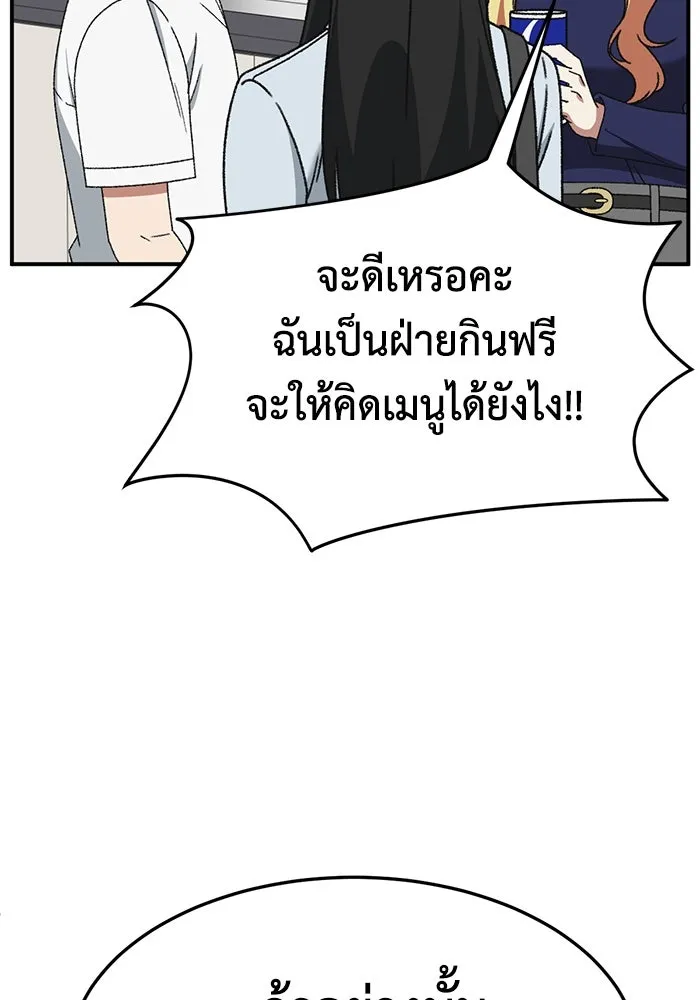 ช่วยเปลี่ยนฉันที ตอนที่ 315. ซีซัน 3 ฮยอนยอจู 10 รูปที่ 67