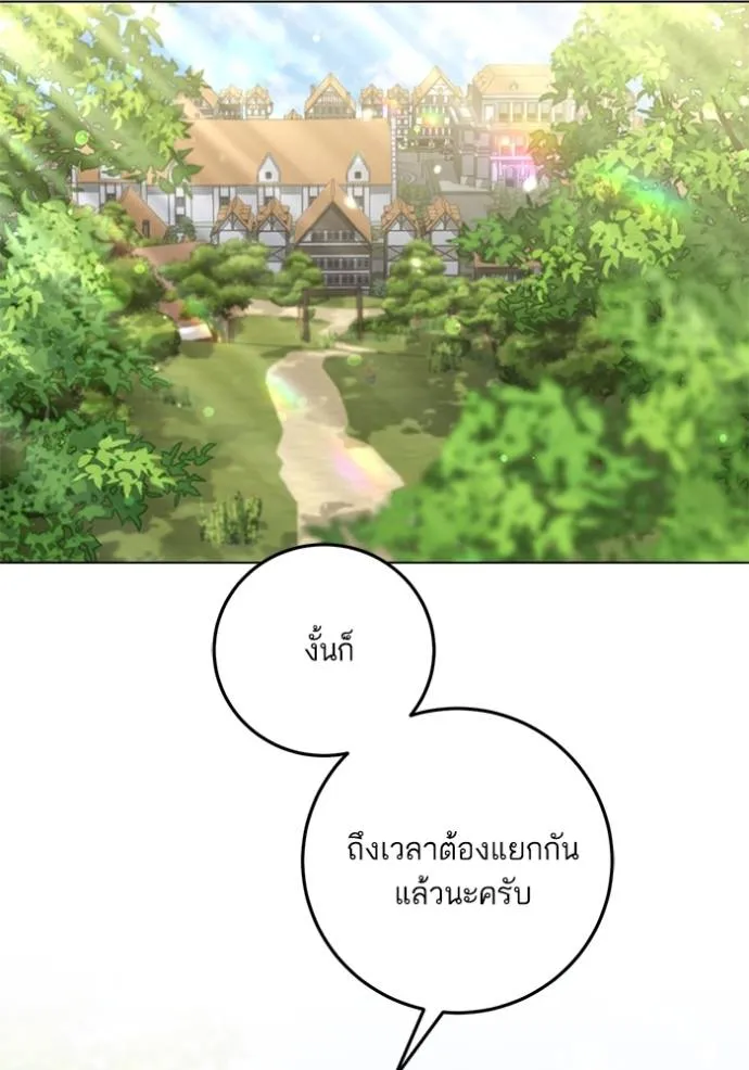 ทางหลุดพ้นของ ตอนที่ 78 รูปที่ 11