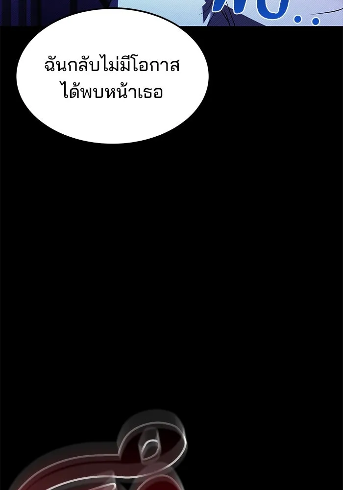 ครัวจอมเวท ตอนที่ 25 รูปที่ 94