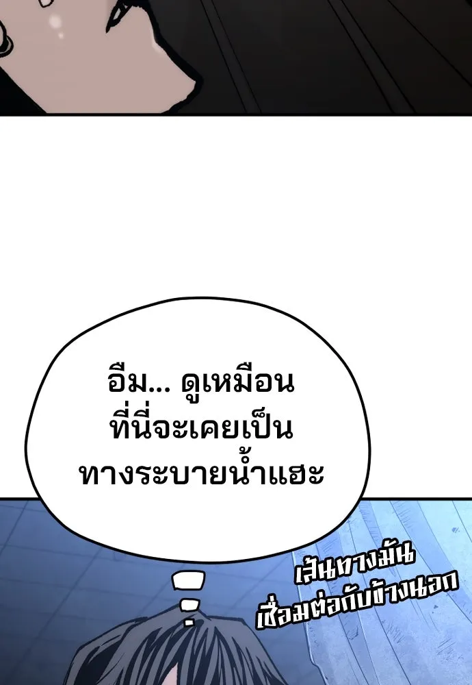 เส้นทางสู่เทพมาร ตอนที่ 128 รูปที่ 178