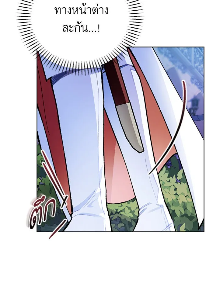 บุตรีดยุกขอไม่แต่งงานbrกับหนุ่มในฝัน ตอนที่ 19 รูปที่ 11