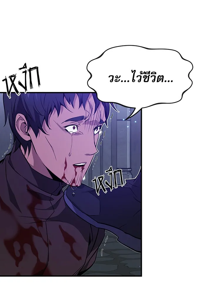 จอมเวทเกิดใหม่ในรอบ 66666 ปี ตอนที่ 9 รูปที่ 95