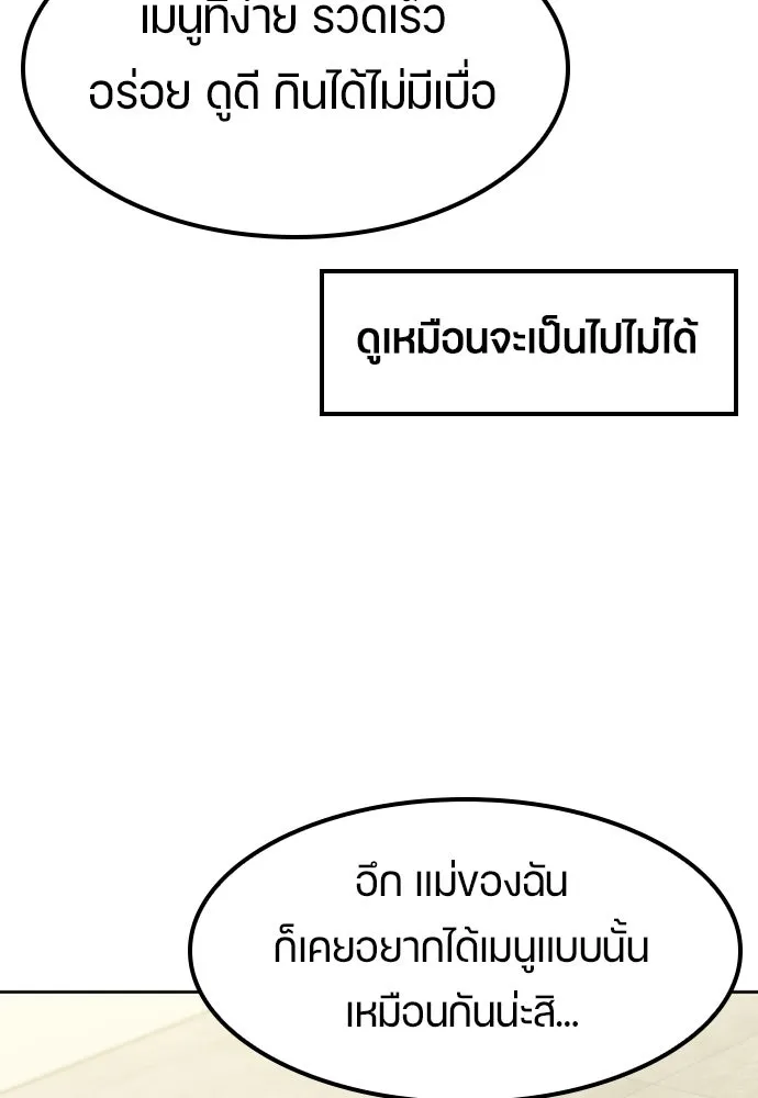 ตั้งแคมป์ฮีลใจในต่างโลก ตอนที่ 84 รูปที่ 13