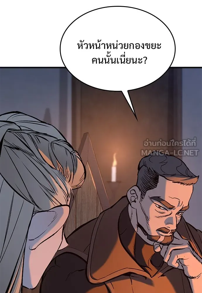 อัศวินวันเดียว ตอนที่ 9 รูปที่ 189