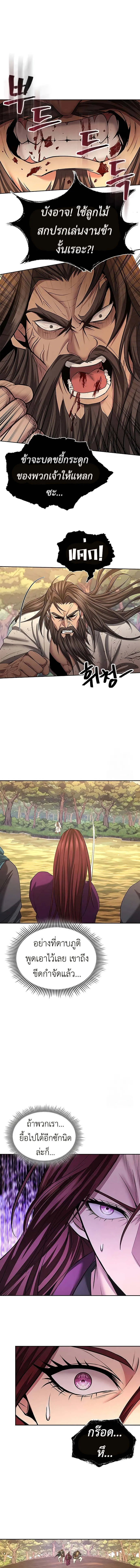 Regression of the Yong Clan Heir การกล_บมาของค_ณชายแห_งเท_ยนจง ตอนที่ ตอนที่ 7 รูปที่ 13