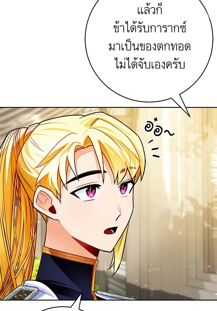 บุตรีดยุกขอไม่แต่งงานbrกับหนุ่มในฝัน ตอนที่ 28 รูปที่ 56