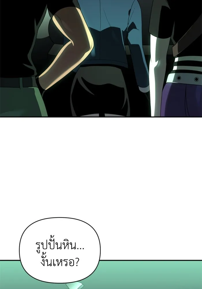 อดีตบอสหอคอย ตอนที่ 14 รูปที่ 151