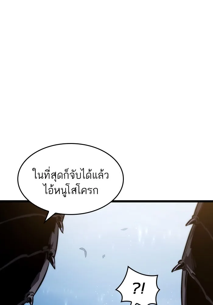 หลังวันสิ้นโลก ตอนที่ 92 รูปที่ 25