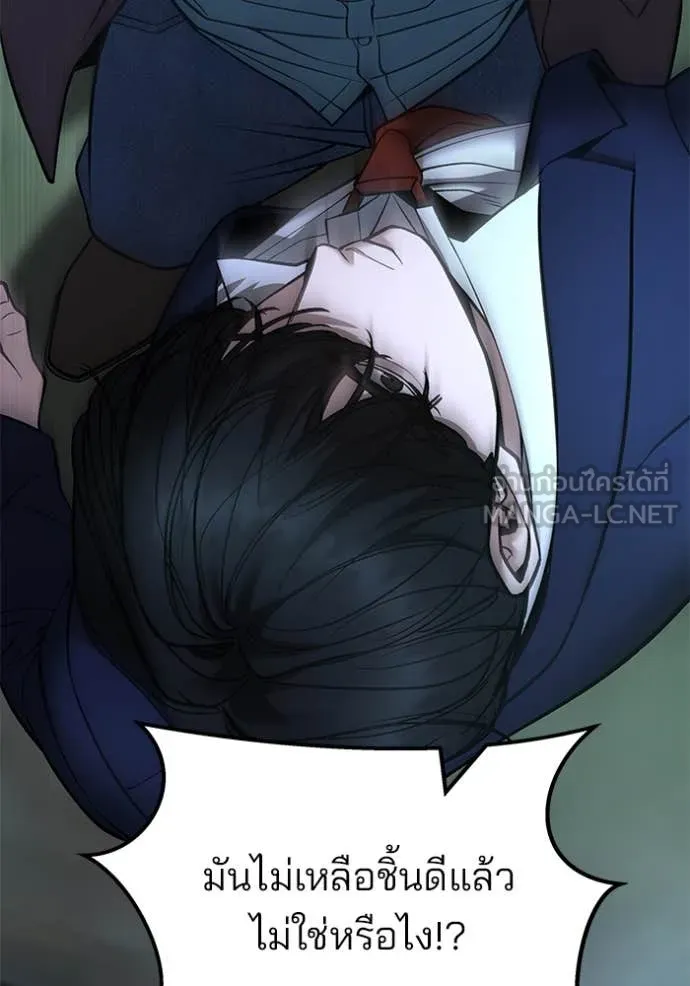 เลวฟาดเลว ตอนที่ 167 รูปที่ 71