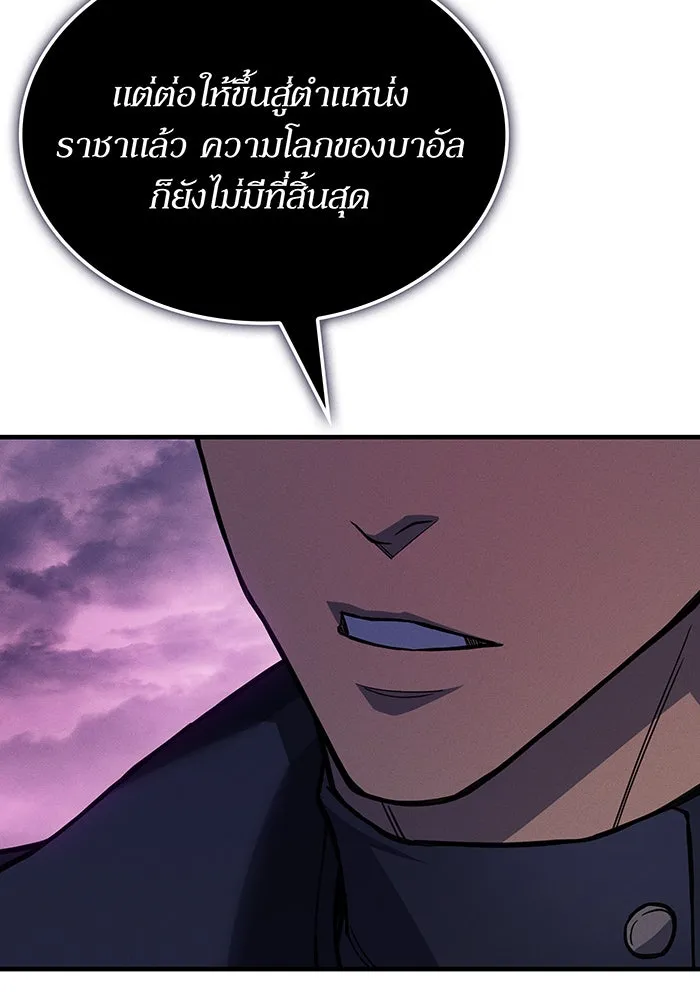 เกิดใหม่พร้อมพลังแห่งราชัน ตอนที่ 136 รูปที่ 103