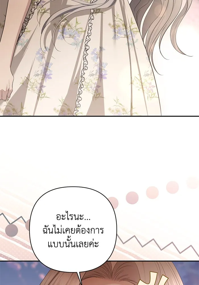 เกมรักด่านสุดท้ายจับนายพระเอก ตอนที่ 40 รูปที่ 37