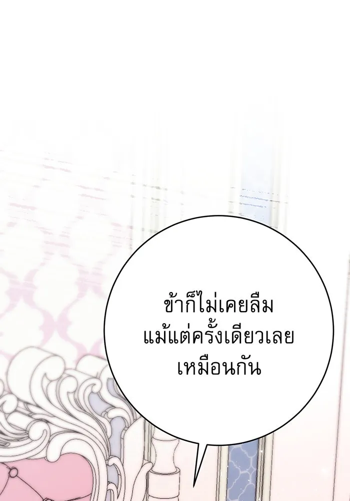 นางร้ายที่ไหนจะมีคุณธรรม ตอนที่ 135 รูปที่ 128