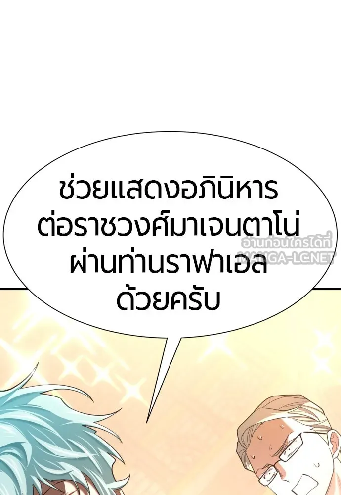 ยอดสถาปนิกผู้พิทักษ์อาณาจักร ตอนที่ 164 รูปที่ 135