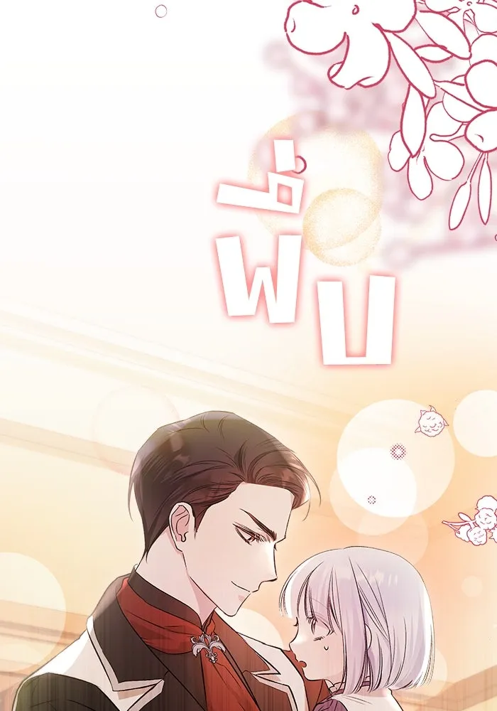 ชีวิตใหม่ในตระกูลมือสังหาร ตอนที่ 5 รูปที่ 65