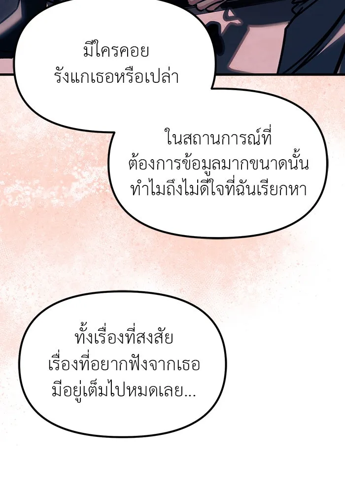 ปฏิบัติการลับบุกโรงเรียนไฮโซ ตอนที่ 106 รูปที่ 146