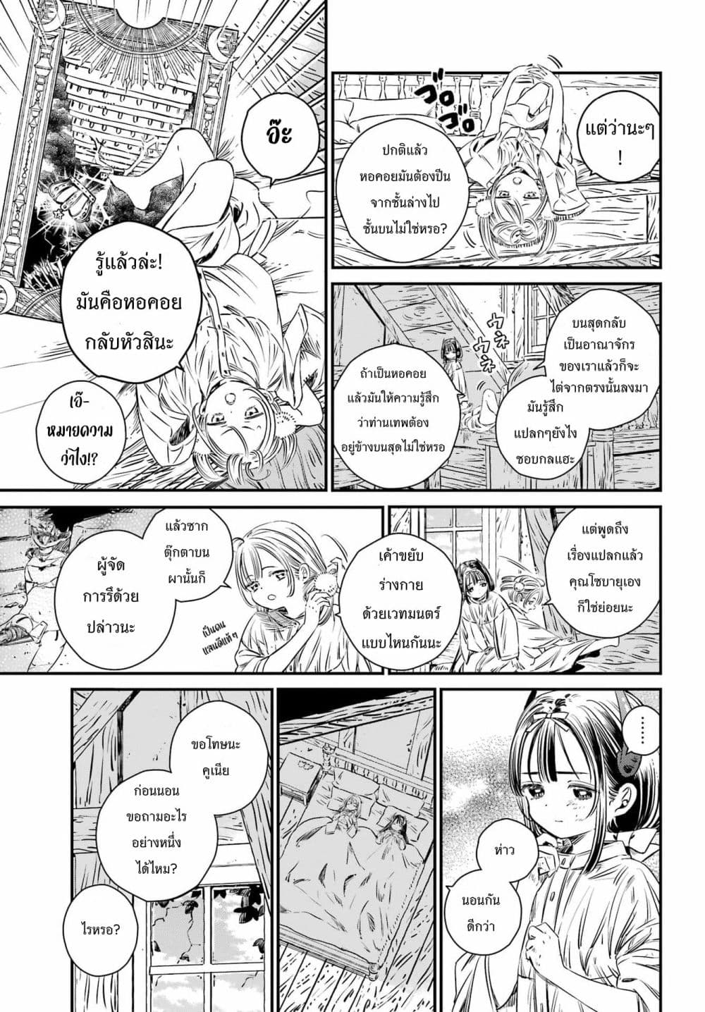 Manga-lc-com อ่านมังงะ อ่านการ์ตูน ออนไลน์ ฟรี Tower of Eden Luluchikakunia and the Tower Labyrinth ตอนที่ 1 2 3 4 5 6 7 8 9 10 11 12 13 14 ฟรี ไม่มีโฆษณา Manga-lc - อ่าน มังงะ อ่าน การ์ตูน ออนไลน์ อ่านมังงะ ฟรี