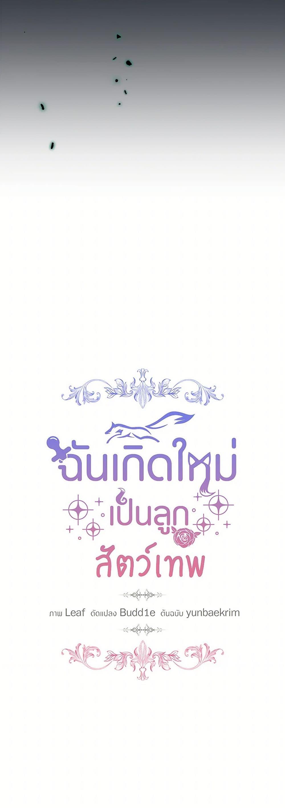 Manga-lc-com อ่านมังงะ อ่านการ์ตูน ออนไลน์ ฟรี I Was Reincarnated as a Baby Fox God ตอนที่ 1 2 3 4 5 6 7 8 9 10 11 12 13 14 ฟรี ไม่มีโฆษณา Manga-lc - อ่าน มังงะ อ่าน การ์ตูน ออนไลน์ อ่านมังงะ ฟรี