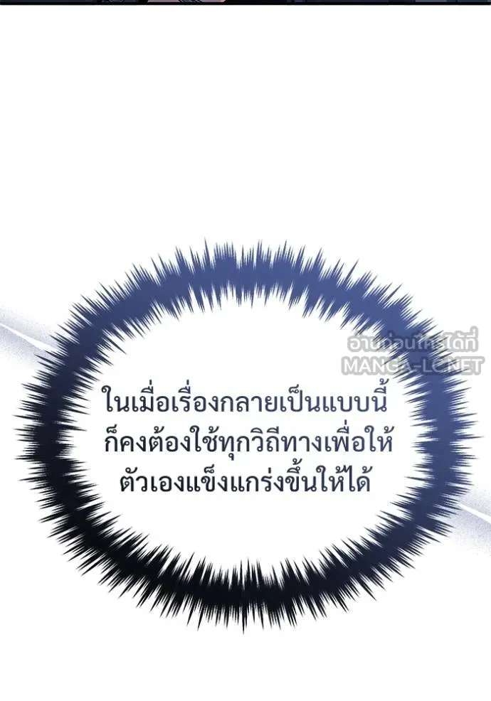 Regressor’s Life Aft ตอนที่ 85 รูปที่ 99