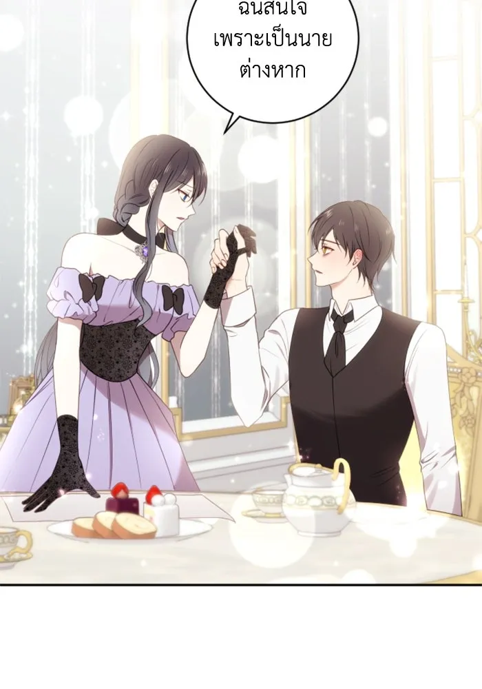 ตัวร้ายอย่างฉันขออยู่อย่างสงบ ตอนที่ 19 รูปที่ 40