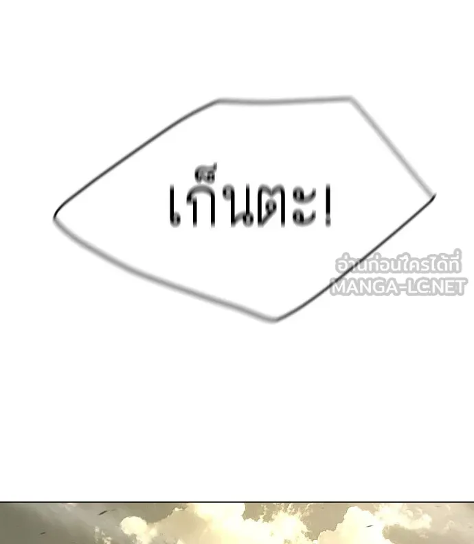 ยุคแห่งยอดมนุษย์ ตอนที่ 54 รูปที่ 201