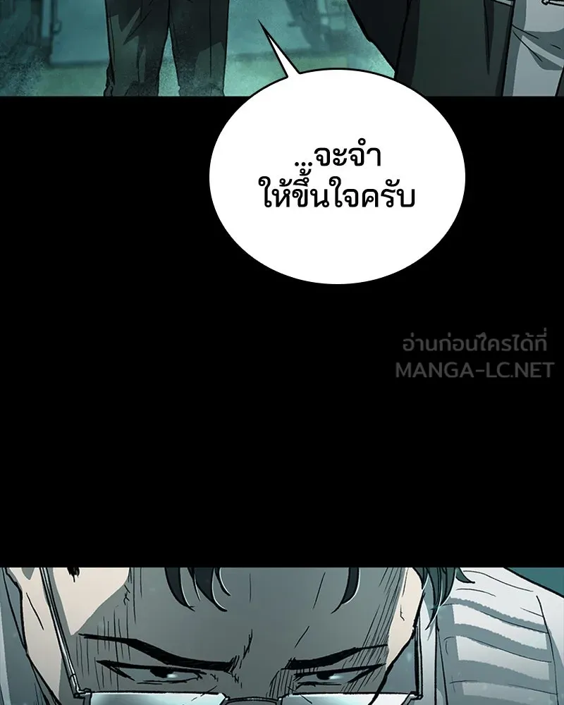 เกาลูน  ซาโรกา ตอนที่ 20 รูปที่ 150