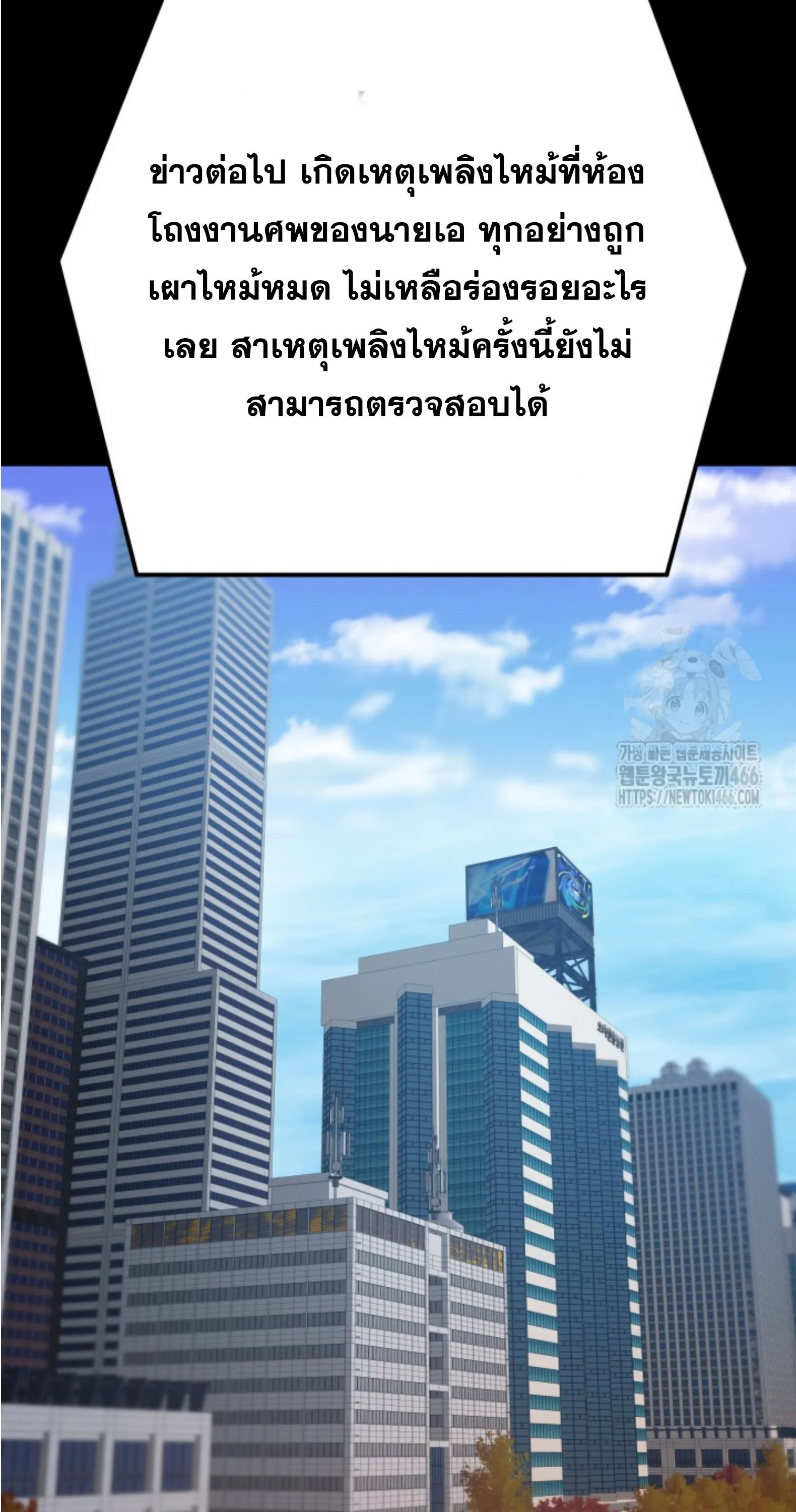 Blade of Retribution ดาบแห_งการลงท_ณฑ_ ตอนที่ ตอนที่ 51 รูปที่ 37