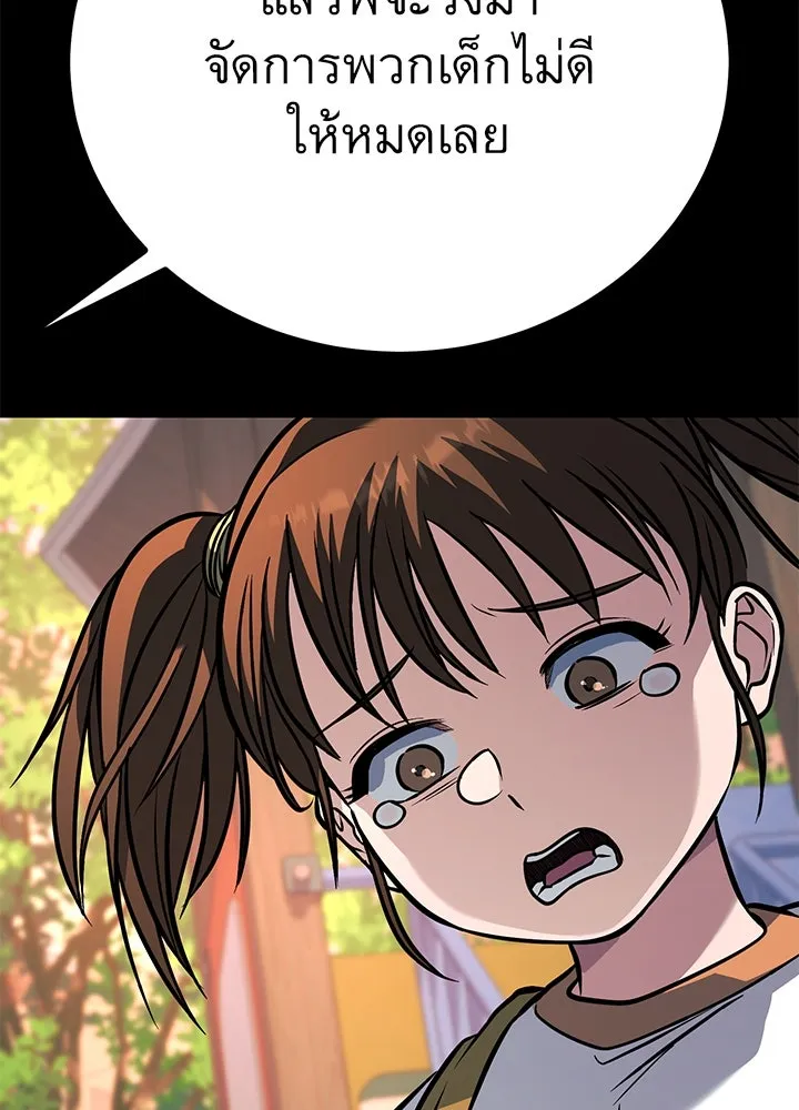 ราชาลานประลอง ตอนที่ 47 รูปที่ 148