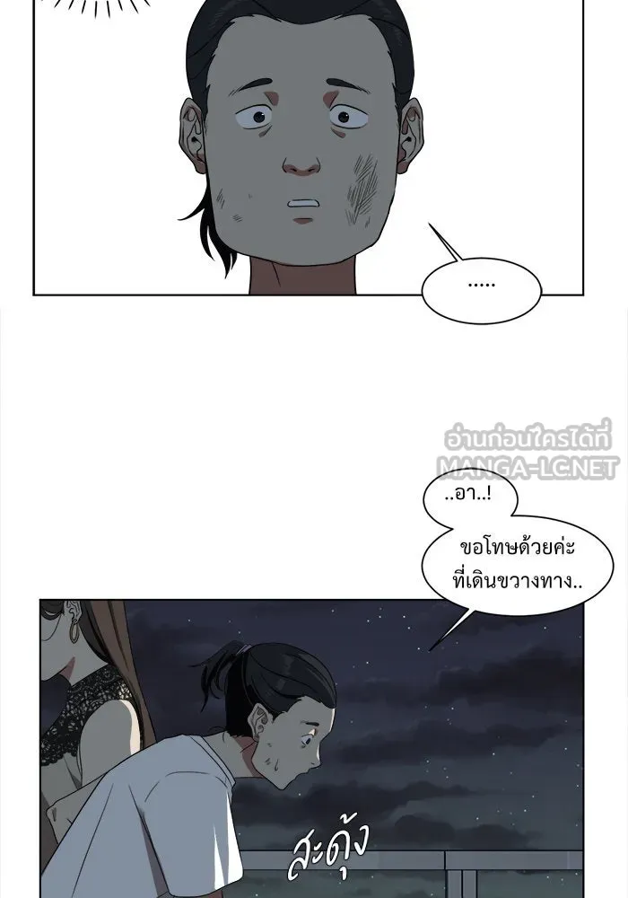 ช่วยเปลี่ยนฉันที ตอนที่ 16. จองฮย็อนจู 2 รูปที่ 42