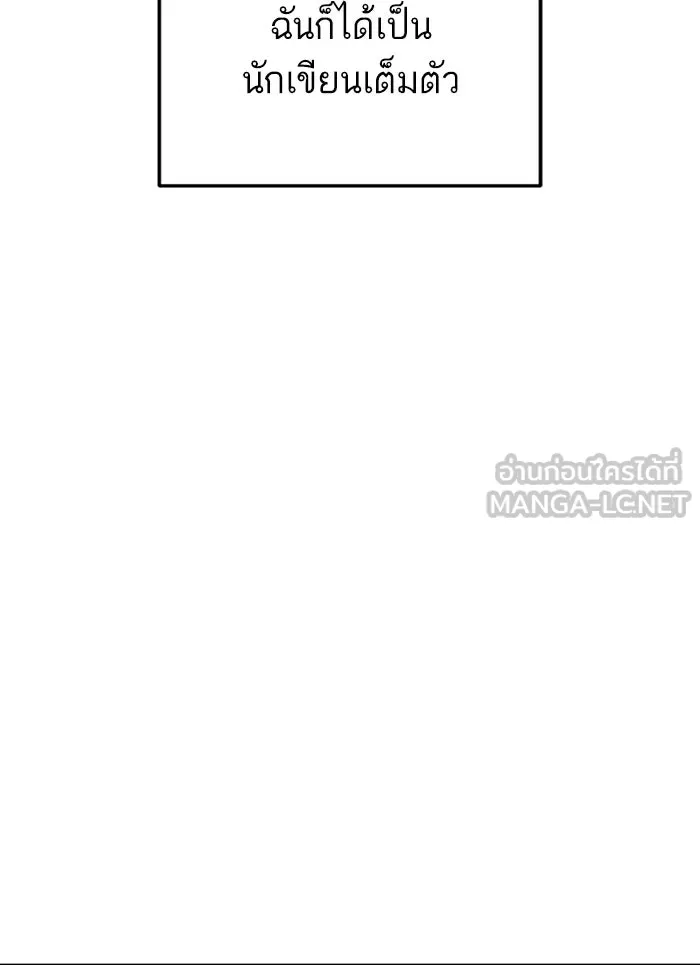 โชคชะตานำพารัก ตอนที่ 93 อัจฉริยะนะเนี่ย รูปที่ 141