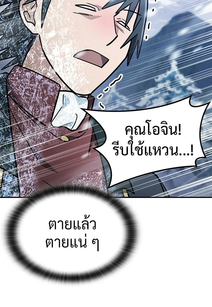 คลินิกสัตว์ต่างโลกของคิมโอจิน ตอนที่ 53 รูปที่ 100
