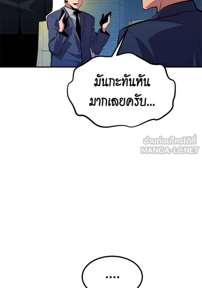 แยกร่างล่าอัตโนมัติ ตอนที่ 129 รูปที่ 106