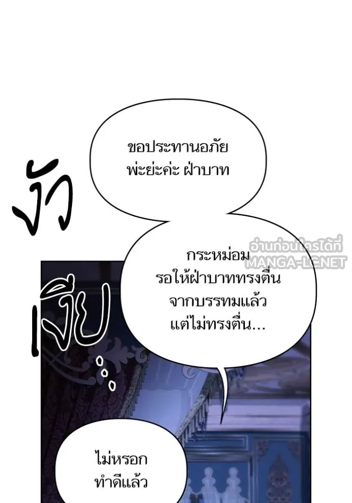 การแต่งงานครั้งใหม่ ตอนที่ 219 รูปที่ 5