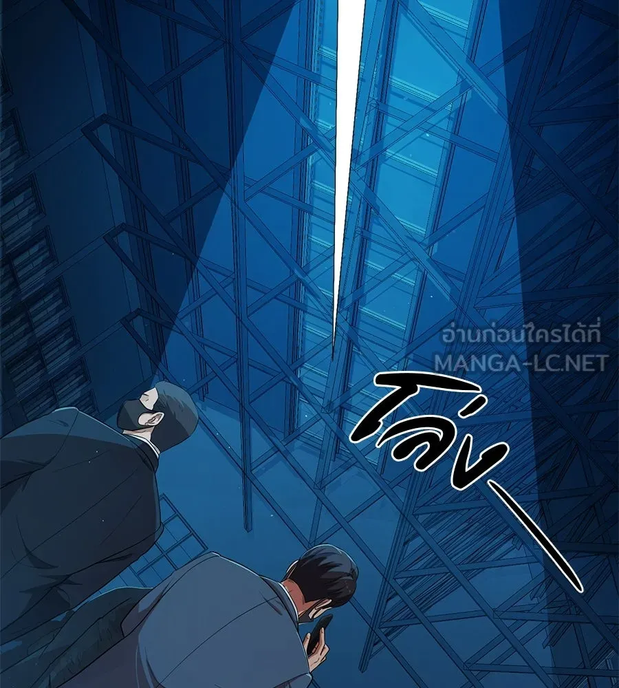 คอลเซ็นเตอร์เปลี่ยนชีวิต ตอนที่ 70 ส่งเสียงบูรพาตีฝ่าประจิม รูปที่ 135