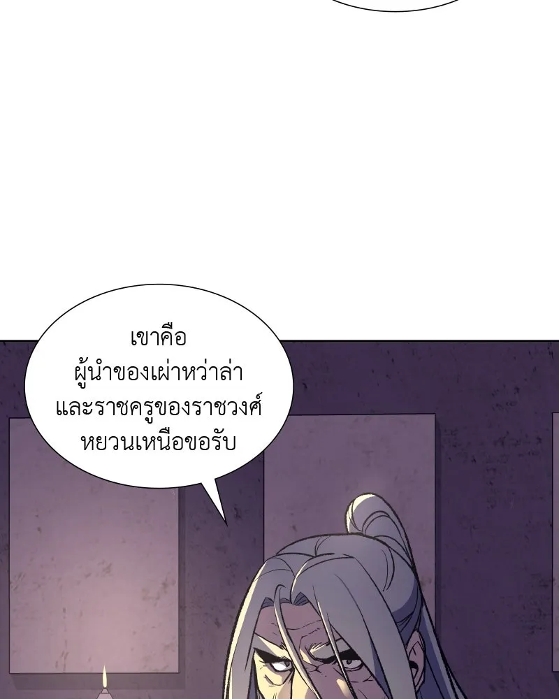 เกิดอีกทีเป็นว่าที่ประมุขลัทธิมาร ตอนที่ 34 รูปที่ 20