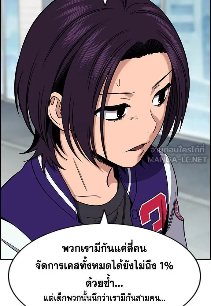 การศึกษาที่แท้จริง ตอนที่ 206 รูปที่ 74