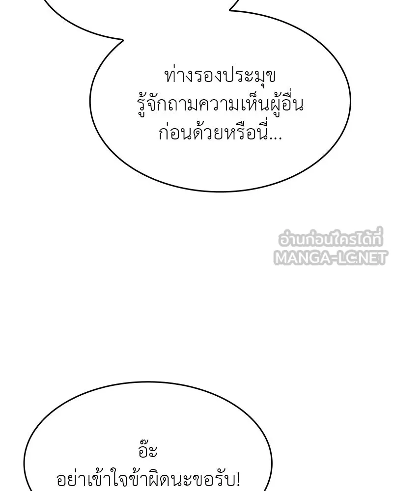 เกิดอีกทีเป็นว่าที่ประมุขลัทธิมาร ตอนที่ 72 รูปที่ 12