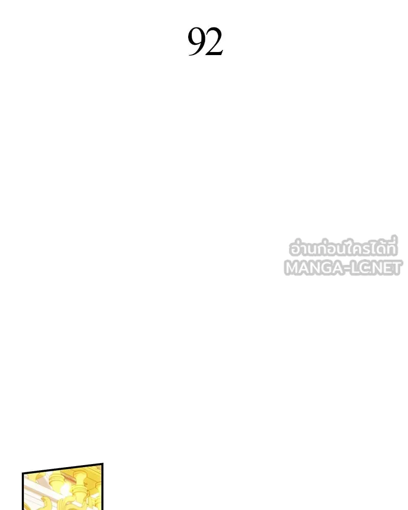 โอ้ ศัตรูที่รัก ตอนที่ 92 รูปที่ 45