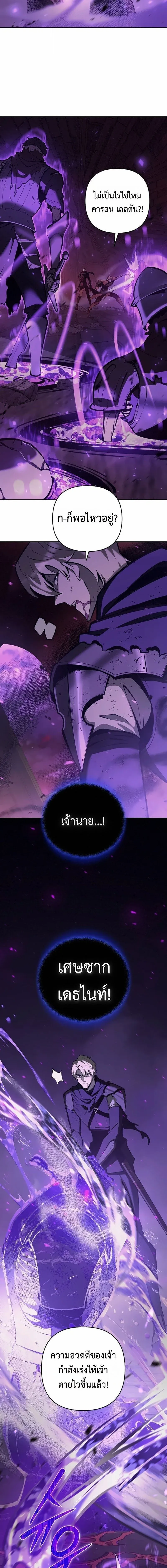 The Mad Dog of the Duke_s Estate ตอนที่ ตอนที่ 62 รูปที่ 18