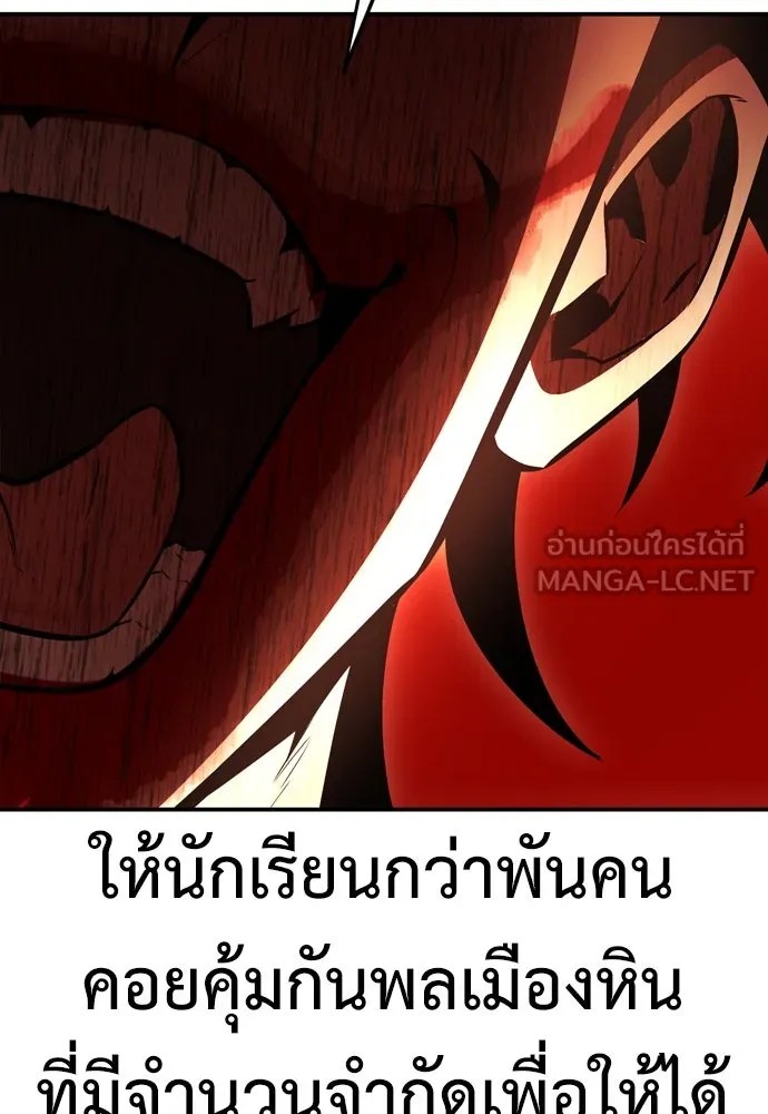 ไอ้เพลเยอร์นั่น ฉันฆ่ามันเอง ตอนที่ 40 รูปที่ 234