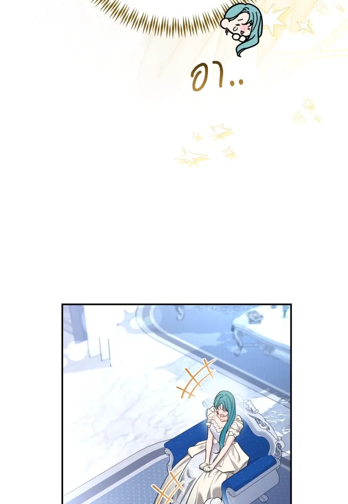 เลดี้มินต์ ตอนที่ 71 รูปที่ 37