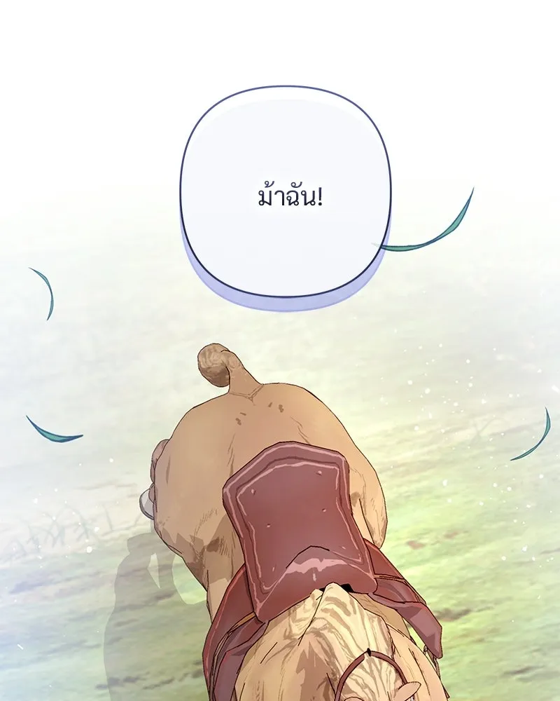 เจ้าสาวแกรนด์ดยุกปีศาจ ตอนที่ 40 รูปที่ 124