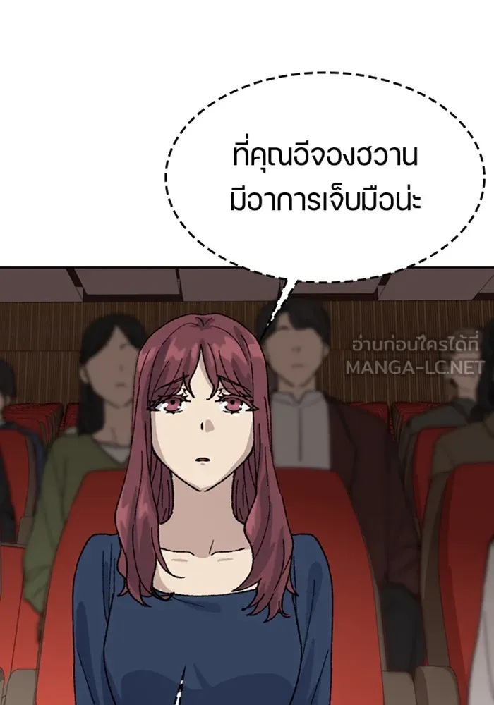 ตั้งแคมป์ฮีลใจในต่างโลก ตอนที่ 33 รูปที่ 51