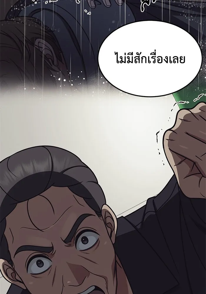 ช่วยเปลี่ยนฉันที ตอนที่ 241. ซีซัน 2 โจเยบิน 23 รูปที่ 83