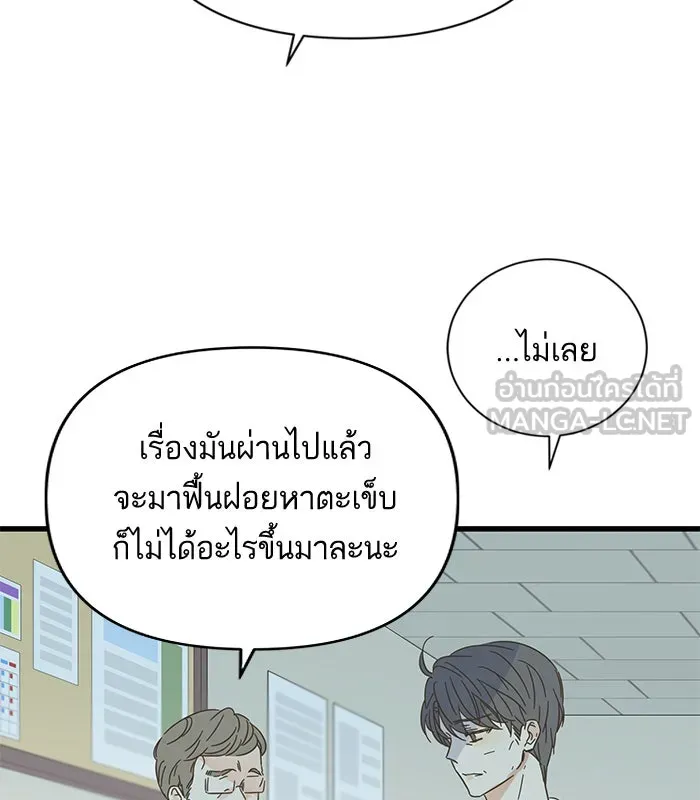 ฉันมันร้าย หรือเพราะโลกไม่น่ารัก ตอนที่ 134 รูปที่ 42