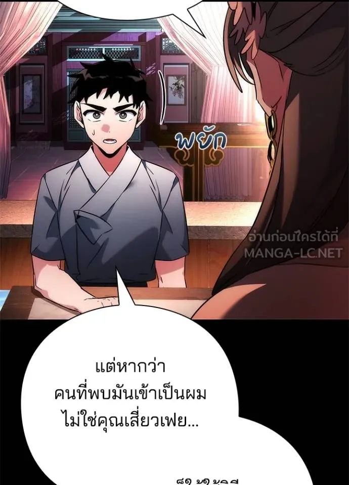 คืนแห่งโทแกบี ตอนที่ 68 รูปที่ 155