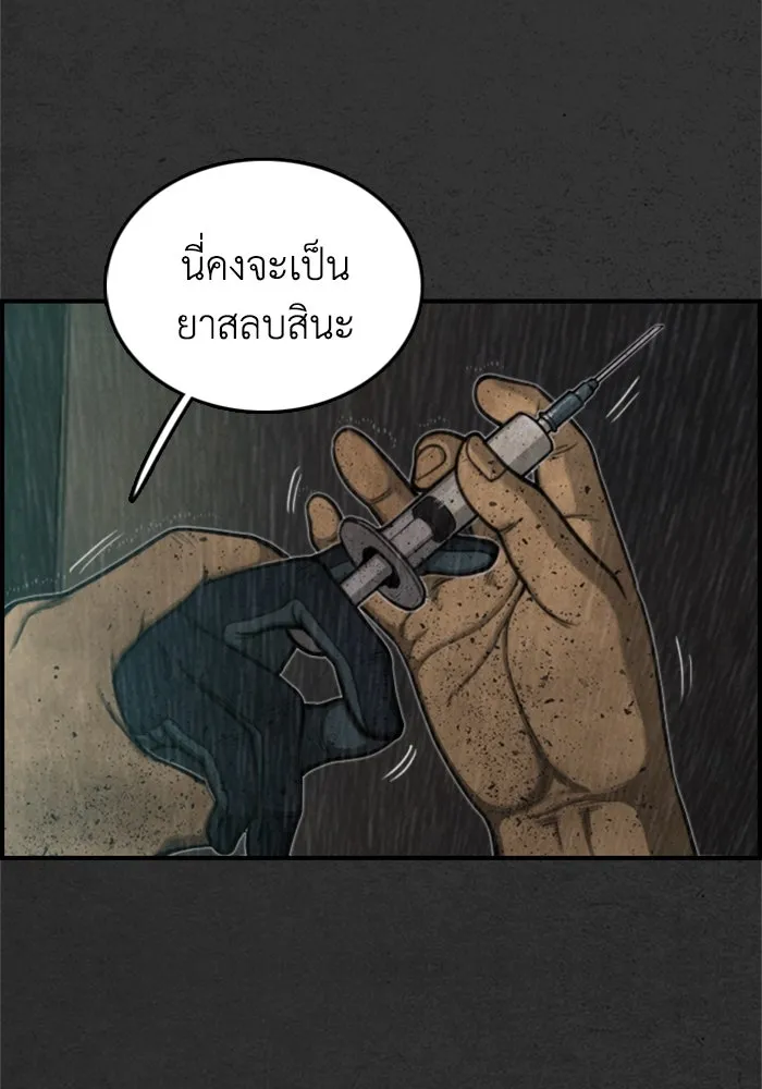 ตกศพสยอง ตอนที่ 9 รูปที่ 64