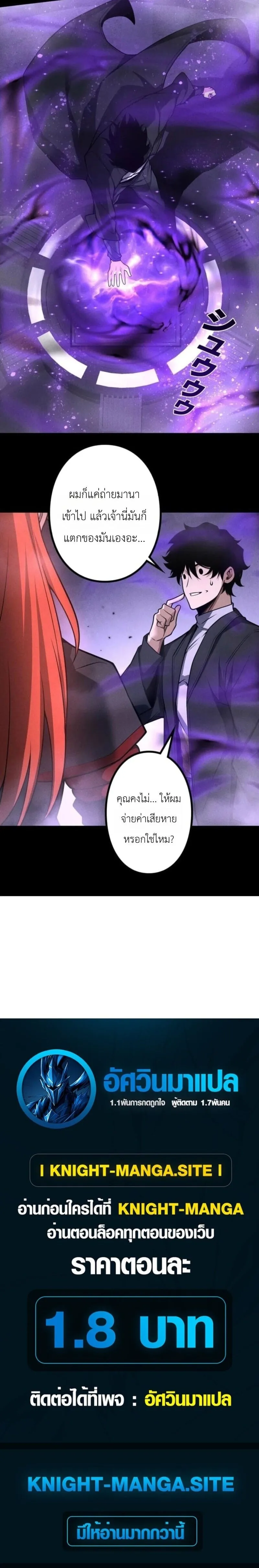 Absolute Domination at Level 0 Using My Analysis Skill เลเวล 0 ท_แกร_งท_ส_ด _ ไร_พ_ายด_วยสก_ลการว_เคราะห_ ตอนที่ ตอนที่ 42 รูปที่ 12